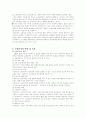 기업복지 프로그램 2페이지