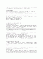 기업복지 프로그램 3페이지