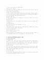 기업복지 프로그램 4페이지