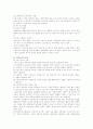 기업복지 프로그램 5페이지