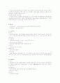 산업재해보상보험Ⅲ 2페이지