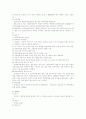 산업재해보상보험Ⅲ 5페이지