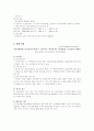 산업재해보상보험Ⅲ 6페이지