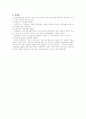 산업재해보상보험Ⅲ 7페이지