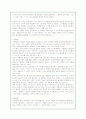 동성애의 실태와 현황 및 문제점에 대한 사회적 대안책(A+레포트) 4페이지