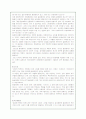 동성애의 실태와 현황 및 문제점에 대한 사회적 대안책(A+레포트) 7페이지
