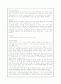 동성애의 실태와 현황 및 문제점에 대한 사회적 대안책(A+레포트) 8페이지
