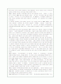 동성애의 실태와 현황 및 문제점에 대한 사회적 대안책(A+레포트) 10페이지