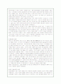 동성애의 실태와 현황 및 문제점에 대한 사회적 대안책(A+레포트) 21페이지