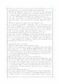 동성애의 실태와 현황 및 문제점에 대한 사회적 대안책(A+레포트) 23페이지