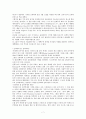 체코의 문화에 대한 나의 생각... 7페이지