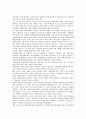 관광사업론에 대하여 . 3페이지