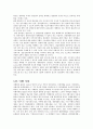 관광사업론에 대하여 . 7페이지