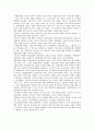 관광사업론에 대하여 . 9페이지