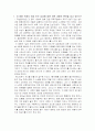 나의 장미빛 인생을 보고 안에 든 성 편견에 관하여 1페이지