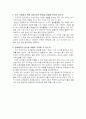 나의 장미빛 인생을 보고 안에 든 성 편견에 관하여 2페이지