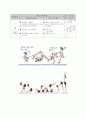 [지도안]체조 지도안 34페이지
