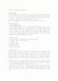 기업문화 13페이지