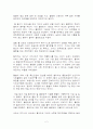 힐러리의 선택을 읽고 2페이지
