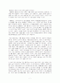 힐러리의 선택을 읽고 7페이지