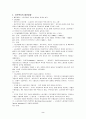 근로자 자주복지 2페이지