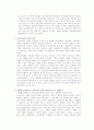 개방형 직위 제도 3페이지