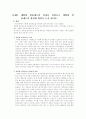 개방형 직위 제도 5페이지