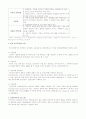 복지후생(employee benefit) 2페이지