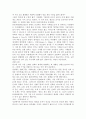 한국, 그리스 로마신화, 중국 신화의 비교 5페이지