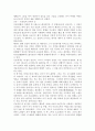 한국, 그리스 로마신화, 중국 신화의 비교 7페이지