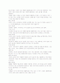 컴플렉스에 대하여.. 6페이지