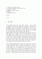신라문화제를다녀와서 2페이지