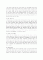 신라문화제를다녀와서 7페이지