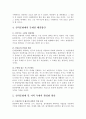 신라문화제를다녀와서 8페이지