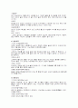 한국 주류 문화 연구 24페이지