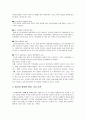 하나투어의성공요인과현대상선의실패요인 2페이지