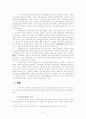 친양자제도 2페이지