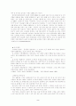 낙태에 관하여 2페이지