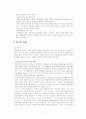 대통령 노무현 탄핵사건 정밀분석 5페이지