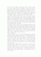 대통령 노무현 탄핵사건 정밀분석 9페이지