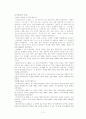 대통령 노무현 탄핵사건 정밀분석 15페이지