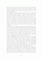 대통령 노무현 탄핵사건 정밀분석 30페이지