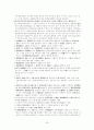 대통령 노무현 탄핵사건 정밀분석 40페이지