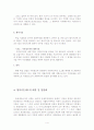 독일의 이혼제도 4페이지
