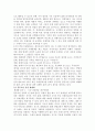 블루오션 전략  을 읽고... 3페이지