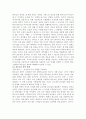 블루오션 전략  을 읽고... 5페이지
