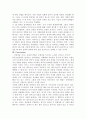 블루오션 전략  을 읽고... 7페이지