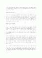 소비에 관한 보고서 2페이지