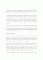 소비에 관한 보고서 5페이지