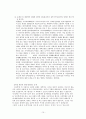 사이버공간에서의 표현의 자유와 인격권 보호 10페이지